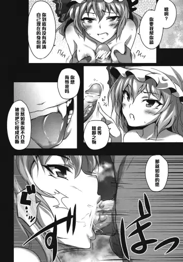 [K2isu] Kouma no1711 - the life of the flesh is in the blood Fhentai - Page 8