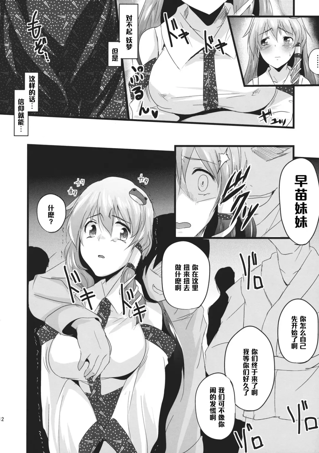 [K2isu] Konna Koto bakari Kangaeteimasu. 4 Fhentai - Page 12