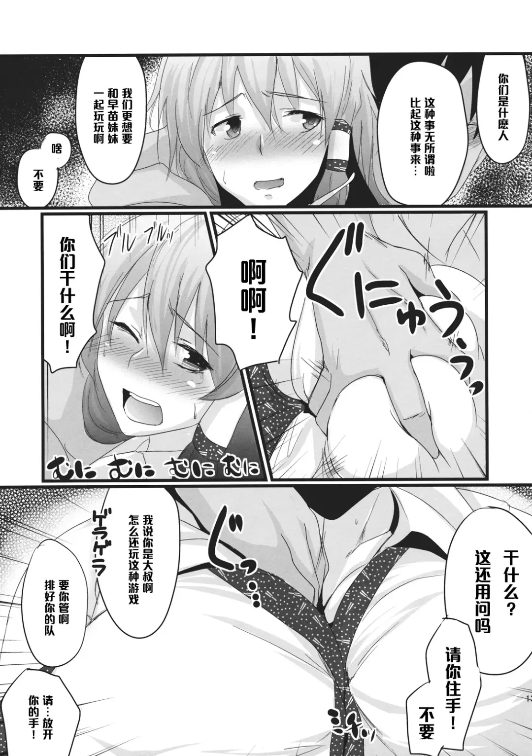 [K2isu] Konna Koto bakari Kangaeteimasu. 4 Fhentai - Page 13