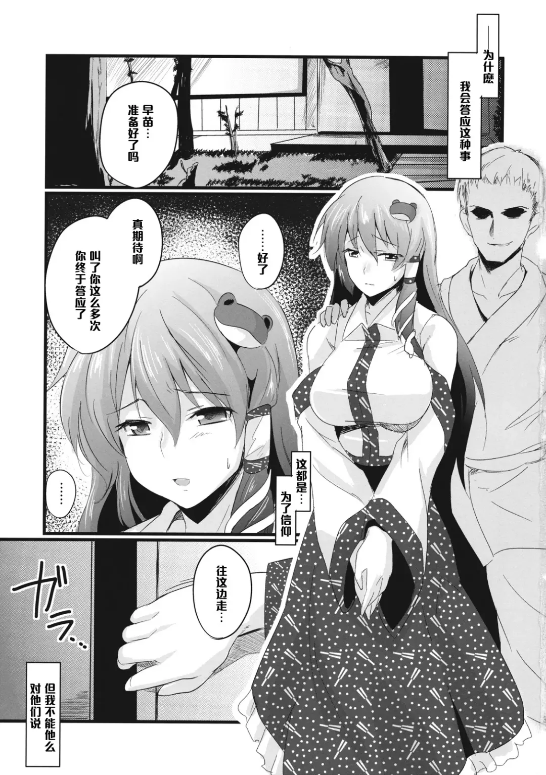[K2isu] Konna Koto bakari Kangaeteimasu. 4 Fhentai - Page 3