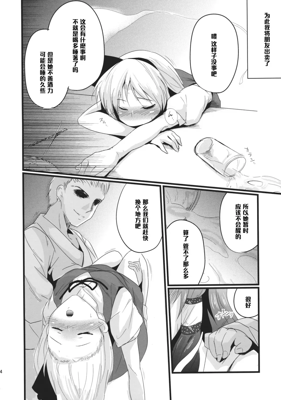 [K2isu] Konna Koto bakari Kangaeteimasu. 4 Fhentai - Page 4