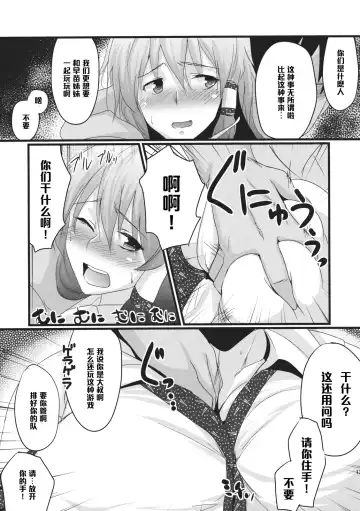 [K2isu] Konna Koto bakari Kangaeteimasu. 4 Fhentai - Page 13