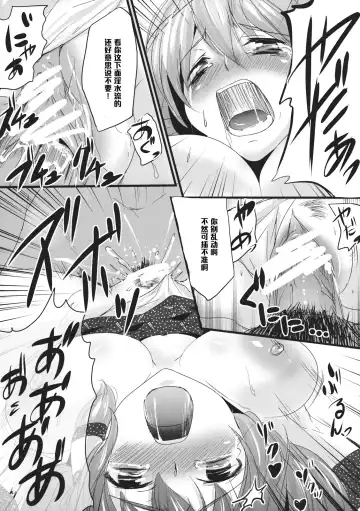 [K2isu] Konna Koto bakari Kangaeteimasu. 4 Fhentai - Page 17