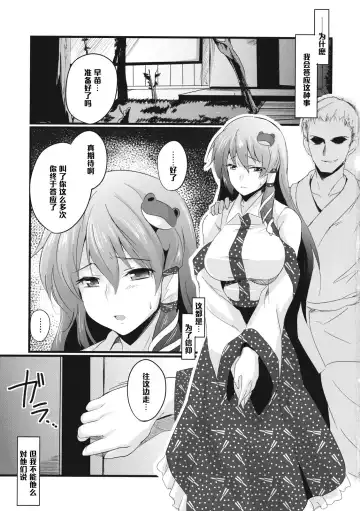 [K2isu] Konna Koto bakari Kangaeteimasu. 4 Fhentai - Page 3