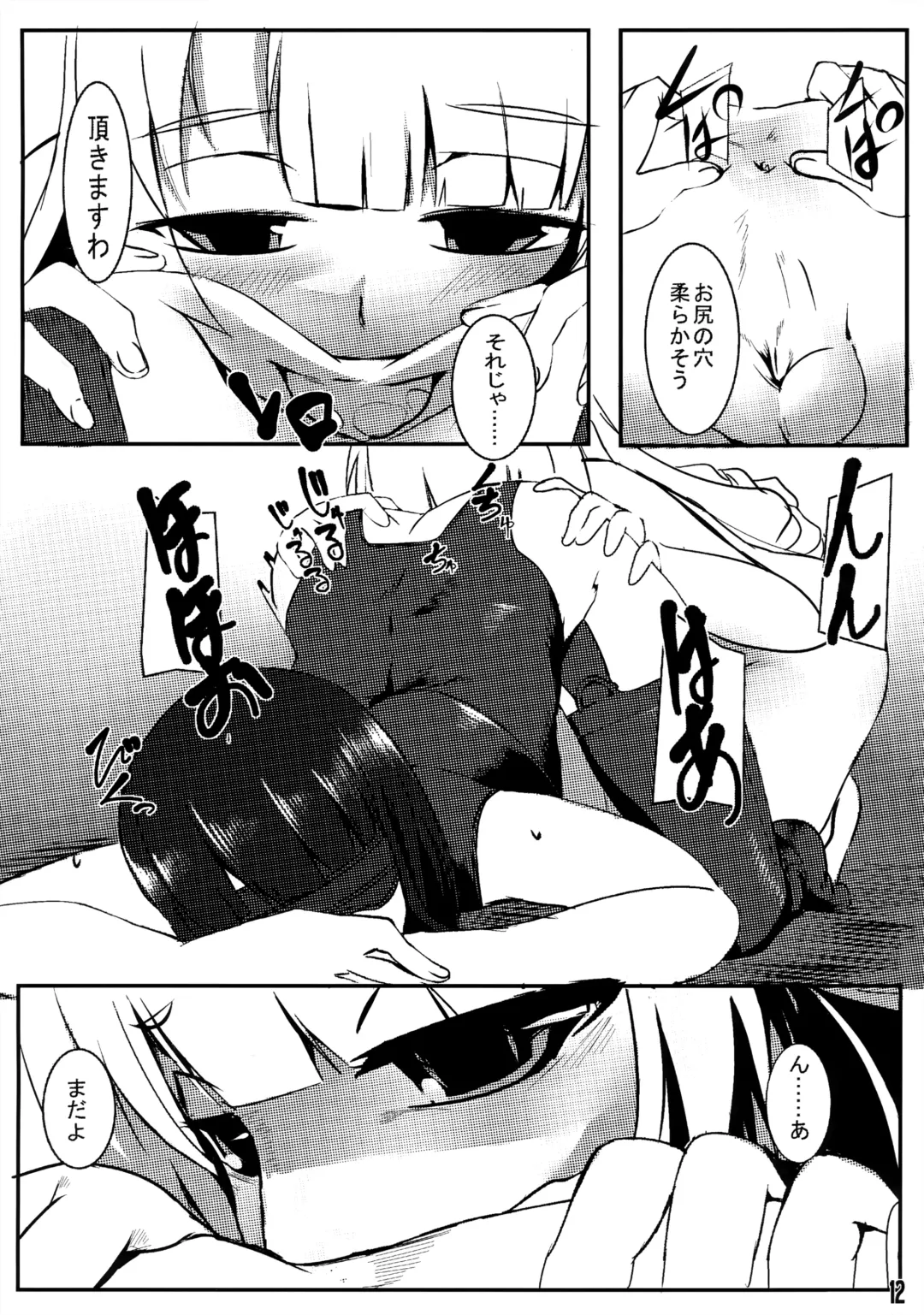 [Sukekio] Hassan!! Gothloli-sama Fhentai - Page 11