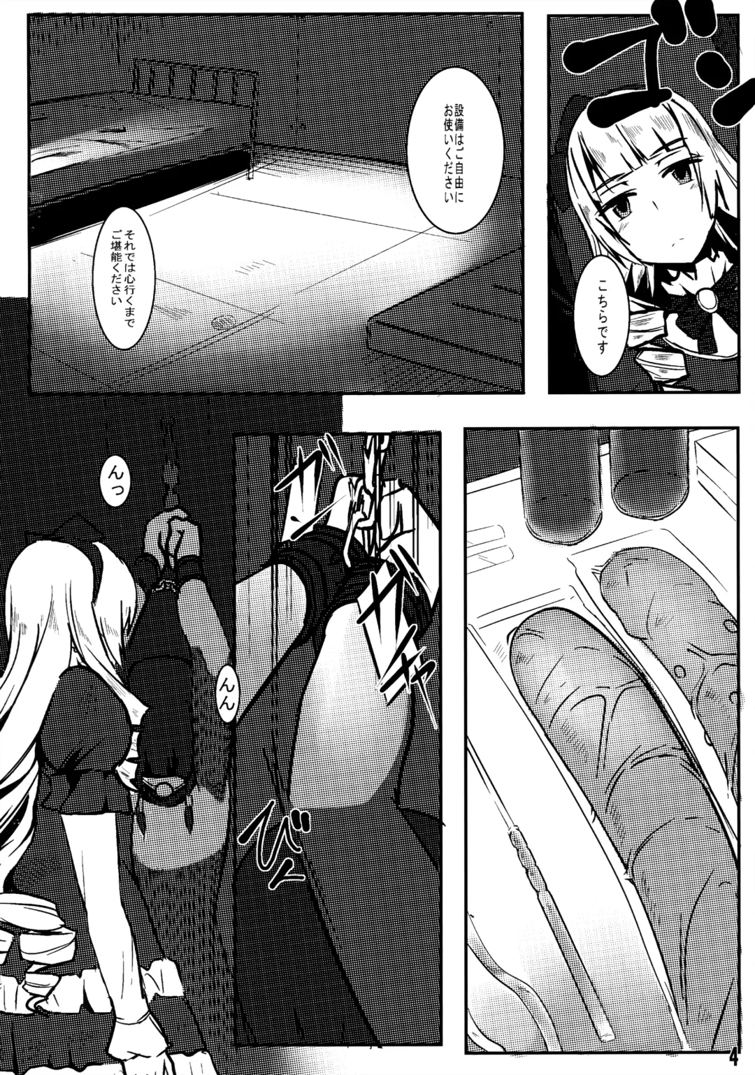 [Sukekio] Hassan!! Gothloli-sama Fhentai - Page 3