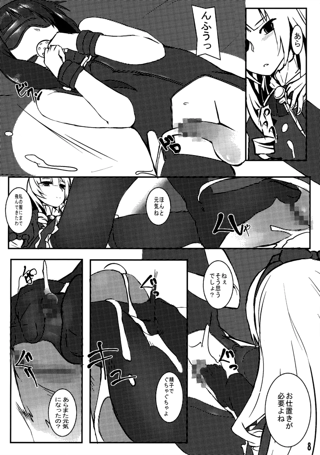 [Sukekio] Hassan!! Gothloli-sama Fhentai - Page 7