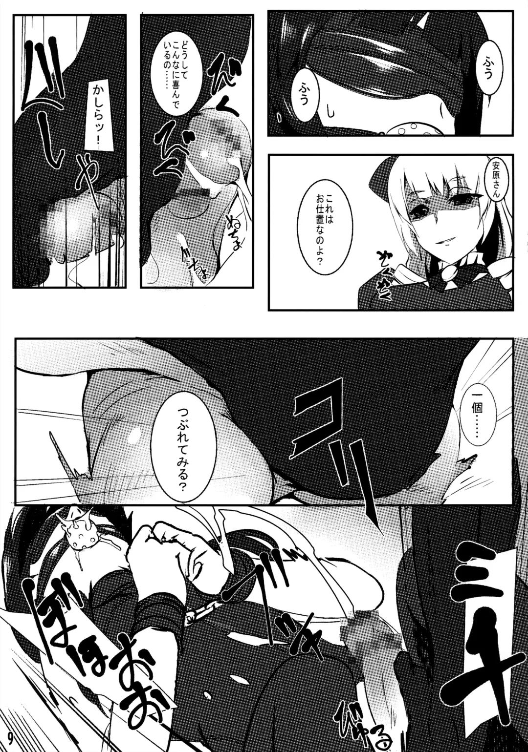 [Sukekio] Hassan!! Gothloli-sama Fhentai - Page 8