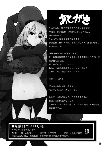 [Sukekio] Hassan!! Gothloli-sama Fhentai - Page 17