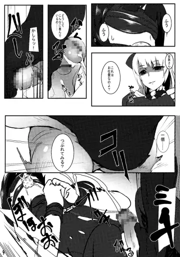 [Sukekio] Hassan!! Gothloli-sama Fhentai - Page 8