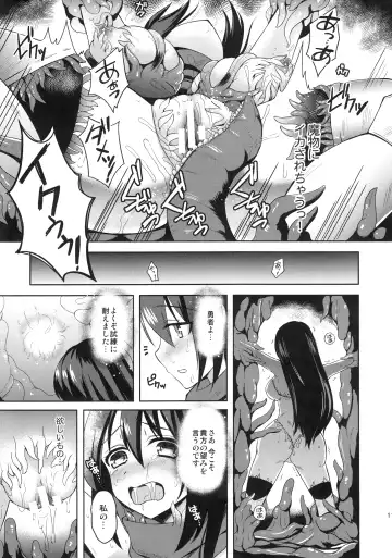 [Tenro Aya] Densetsu no Yoroi Fhentai - Page 10