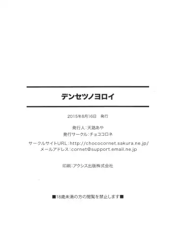 [Tenro Aya] Densetsu no Yoroi Fhentai - Page 17