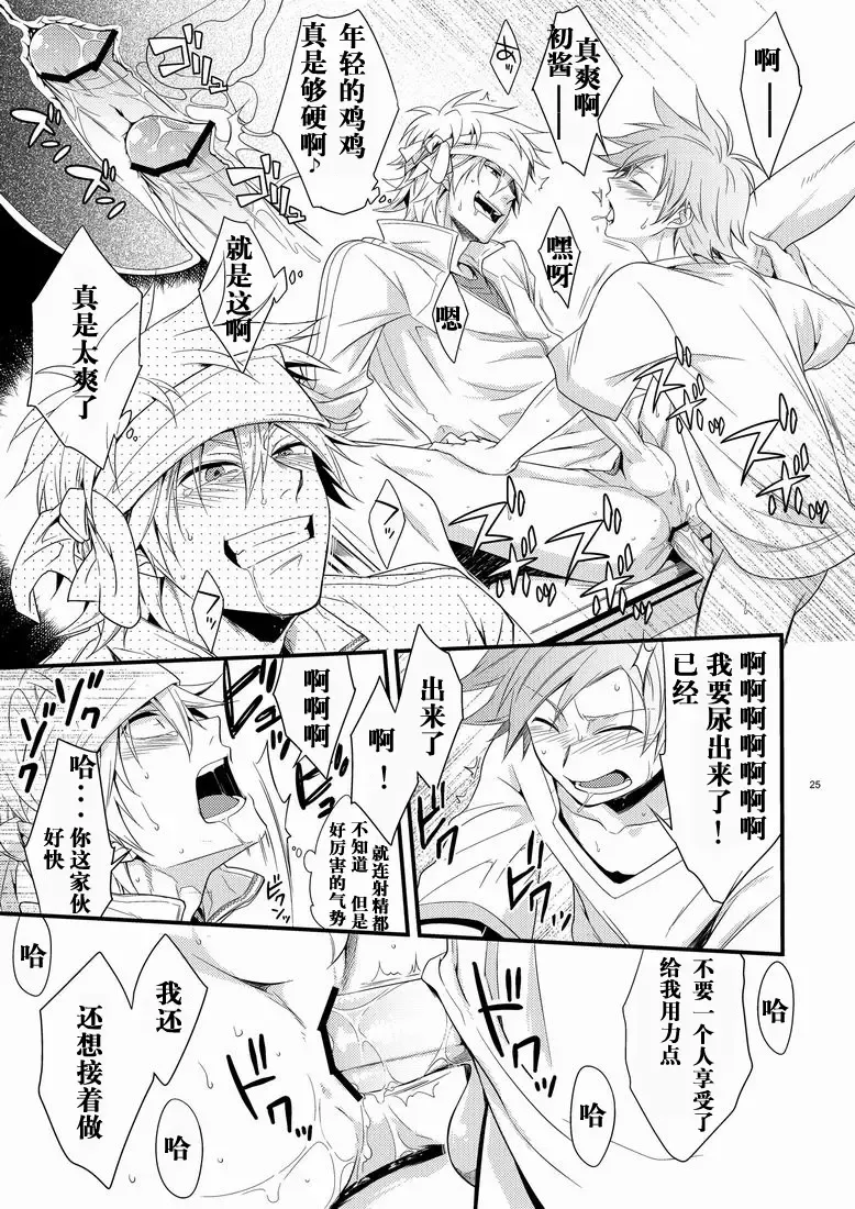 [Shima Kyousuke] Hajime-sensei to Otona no Hoken Taiiku. | Hajime-sensei and the Adult Health and Physical Education Fhentai - Page 24