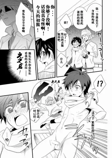 [Shima Kyousuke] Hajime-sensei to Otona no Hoken Taiiku. | Hajime-sensei and the Adult Health and Physical Education Fhentai - Page 10