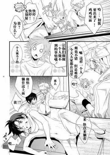 [Shima Kyousuke] Hajime-sensei to Otona no Hoken Taiiku. | Hajime-sensei and the Adult Health and Physical Education Fhentai - Page 17