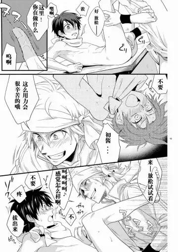 [Shima Kyousuke] Hajime-sensei to Otona no Hoken Taiiku. | Hajime-sensei and the Adult Health and Physical Education Fhentai - Page 18