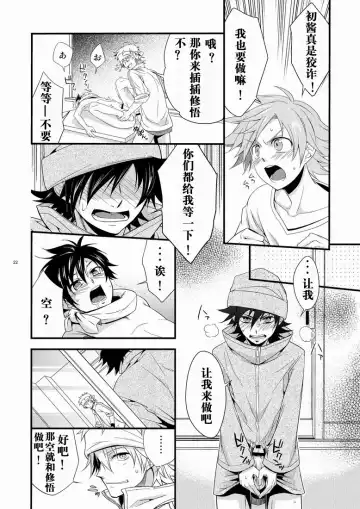 [Shima Kyousuke] Hajime-sensei to Otona no Hoken Taiiku. | Hajime-sensei and the Adult Health and Physical Education Fhentai - Page 21