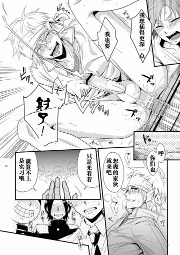[Shima Kyousuke] Hajime-sensei to Otona no Hoken Taiiku. | Hajime-sensei and the Adult Health and Physical Education Fhentai - Page 25