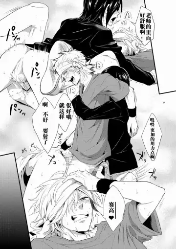 [Shima Kyousuke] Hajime-sensei to Otona no Hoken Taiiku. | Hajime-sensei and the Adult Health and Physical Education Fhentai - Page 26