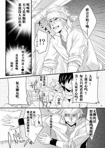 [Shima Kyousuke] Hajime-sensei to Otona no Hoken Taiiku. | Hajime-sensei and the Adult Health and Physical Education Fhentai - Page 8