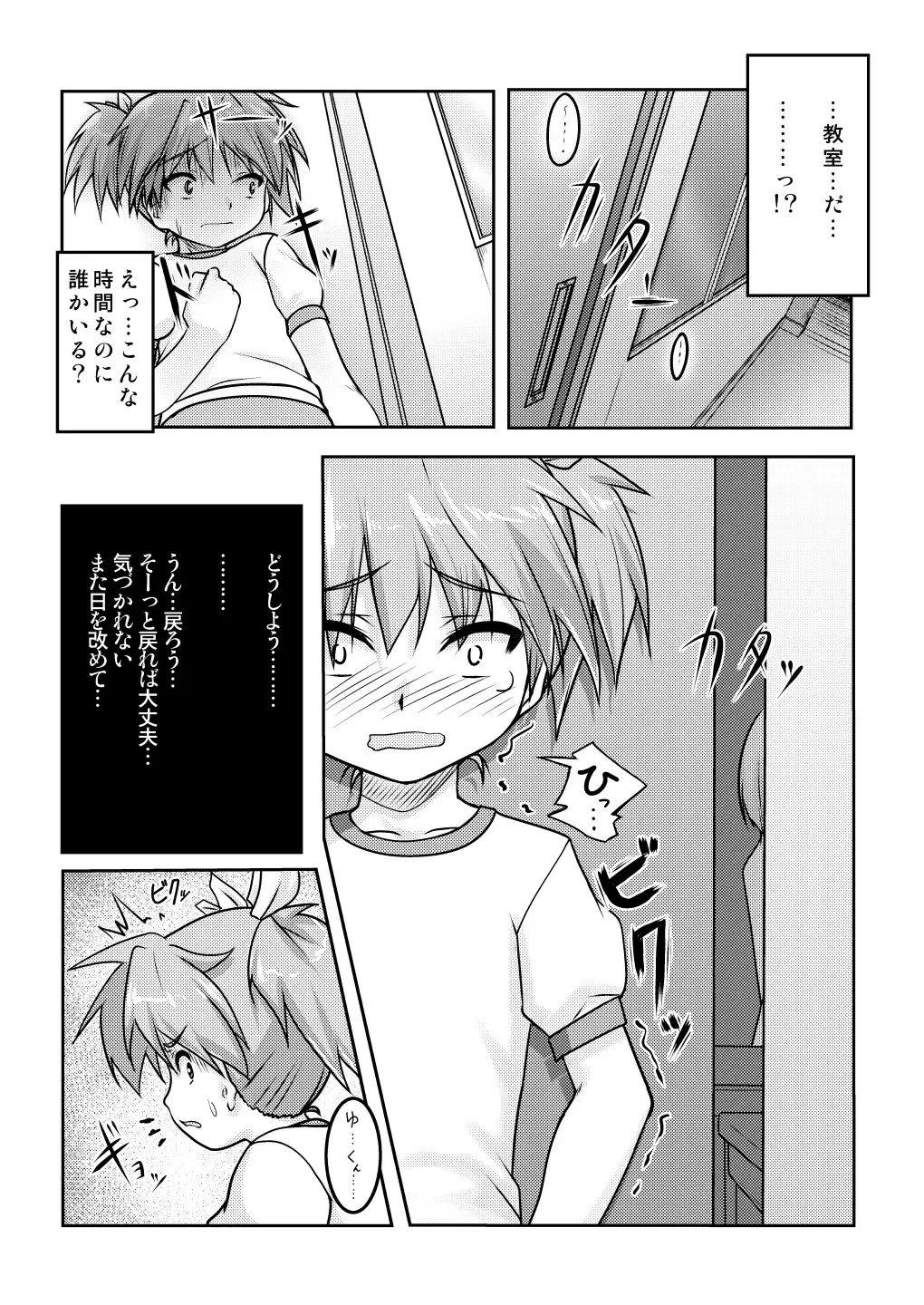 [Aogiri Penta] Josou Musuko ~Oomori Tsuyudaku~ 2 Original Sakuhin + Alpha Hen Fhentai - Page 10