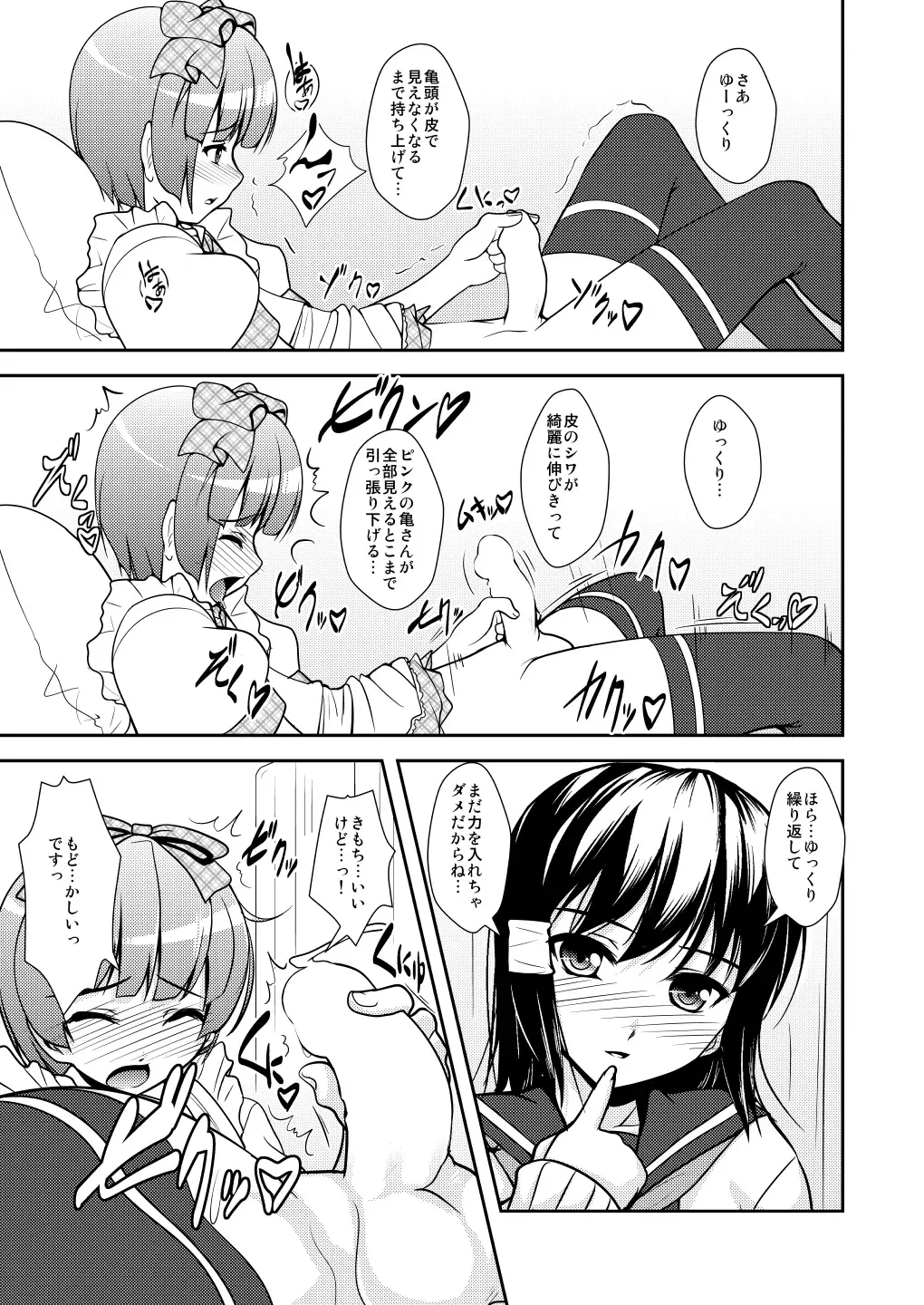 [Aogiri Penta] Josou Musuko ~Oomori Tsuyudaku~ 2 Original Sakuhin + Alpha Hen Fhentai - Page 100