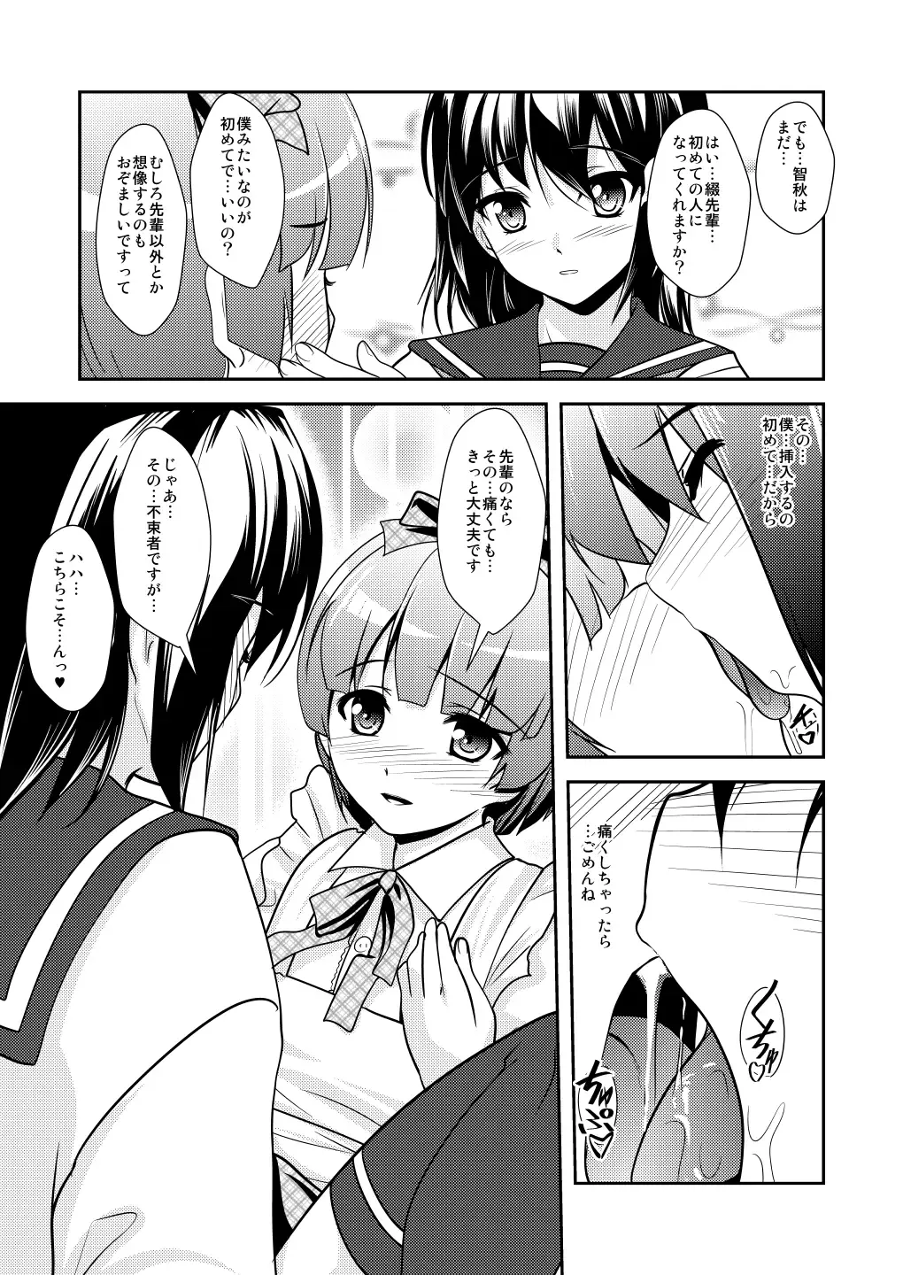 [Aogiri Penta] Josou Musuko ~Oomori Tsuyudaku~ 2 Original Sakuhin + Alpha Hen Fhentai - Page 104