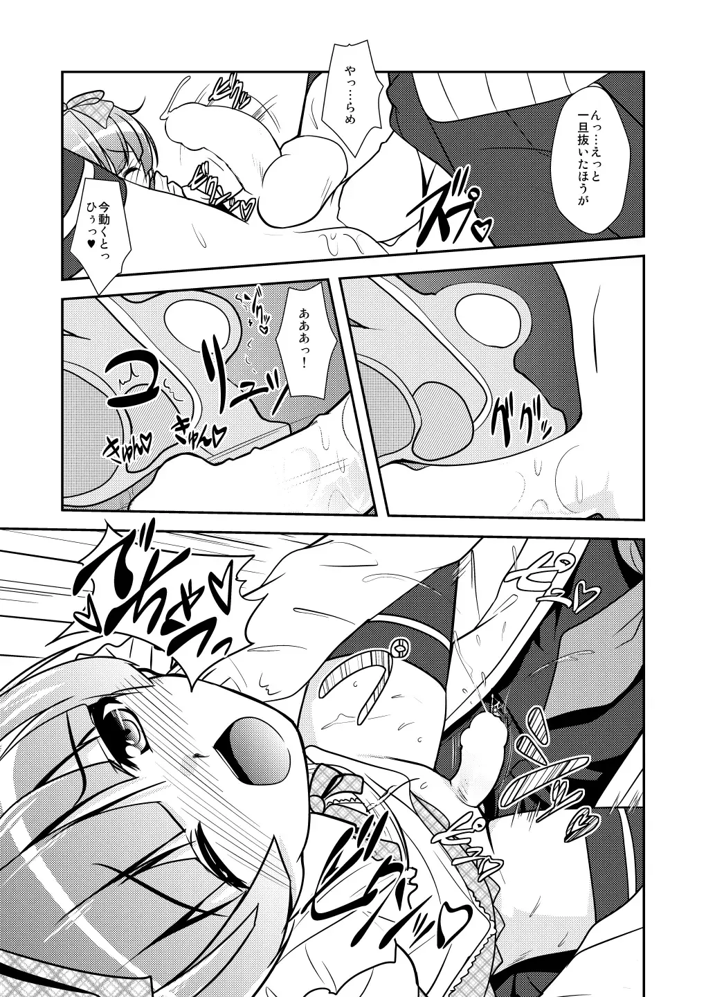 [Aogiri Penta] Josou Musuko ~Oomori Tsuyudaku~ 2 Original Sakuhin + Alpha Hen Fhentai - Page 106