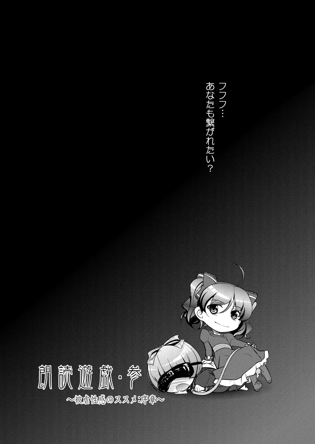 [Aogiri Penta] Josou Musuko ~Oomori Tsuyudaku~ 2 Original Sakuhin + Alpha Hen Fhentai - Page 113