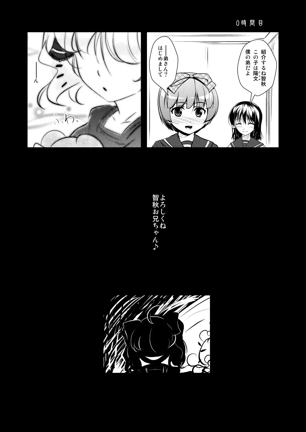 [Aogiri Penta] Josou Musuko ~Oomori Tsuyudaku~ 2 Original Sakuhin + Alpha Hen Fhentai - Page 116