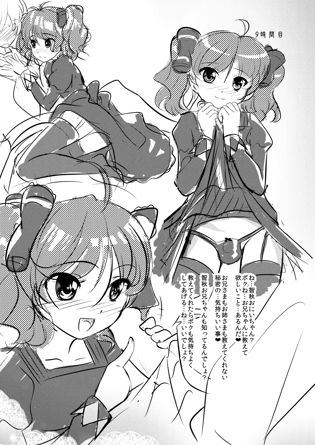 [Aogiri Penta] Josou Musuko ~Oomori Tsuyudaku~ 2 Original Sakuhin + Alpha Hen Fhentai - Page 117