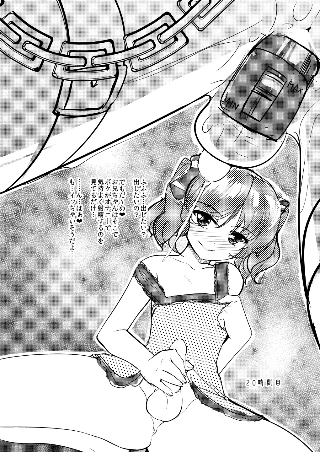 [Aogiri Penta] Josou Musuko ~Oomori Tsuyudaku~ 2 Original Sakuhin + Alpha Hen Fhentai - Page 119