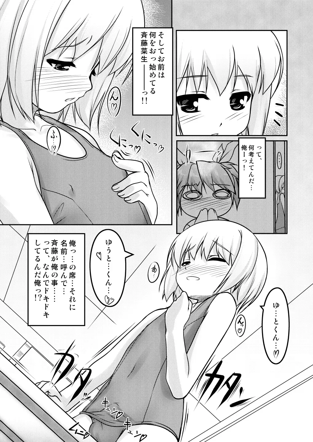 [Aogiri Penta] Josou Musuko ~Oomori Tsuyudaku~ 2 Original Sakuhin + Alpha Hen Fhentai - Page 12