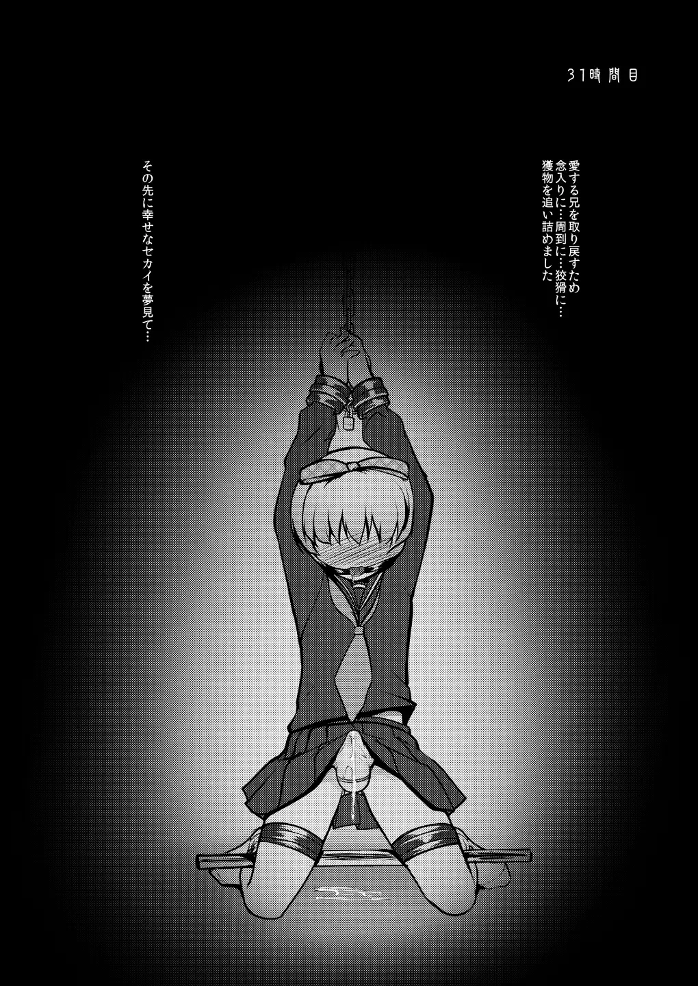 [Aogiri Penta] Josou Musuko ~Oomori Tsuyudaku~ 2 Original Sakuhin + Alpha Hen Fhentai - Page 120