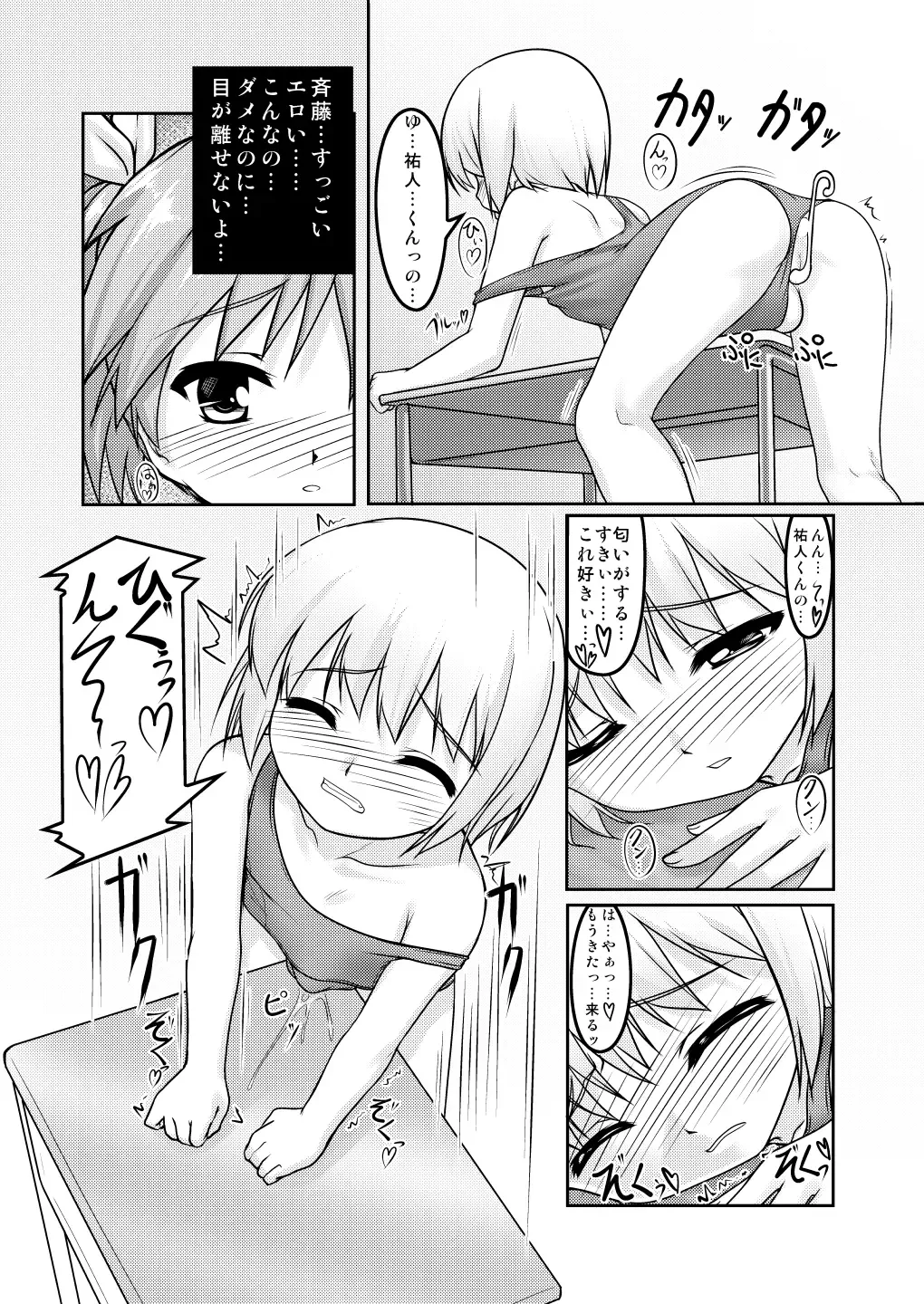 [Aogiri Penta] Josou Musuko ~Oomori Tsuyudaku~ 2 Original Sakuhin + Alpha Hen Fhentai - Page 13