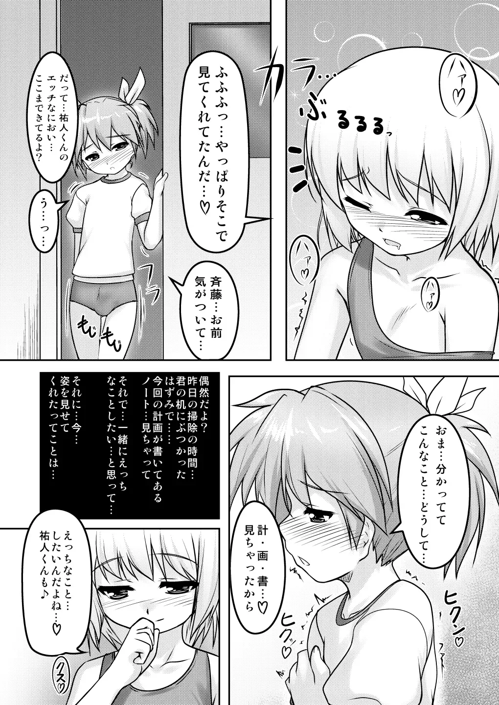 [Aogiri Penta] Josou Musuko ~Oomori Tsuyudaku~ 2 Original Sakuhin + Alpha Hen Fhentai - Page 14