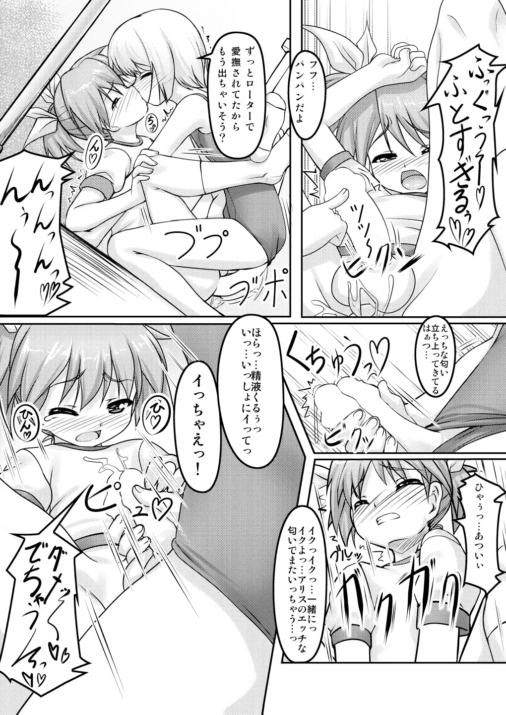 [Aogiri Penta] Josou Musuko ~Oomori Tsuyudaku~ 2 Original Sakuhin + Alpha Hen Fhentai - Page 18