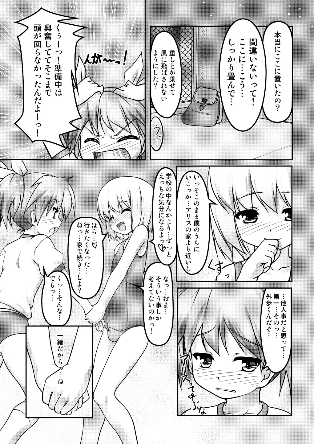 [Aogiri Penta] Josou Musuko ~Oomori Tsuyudaku~ 2 Original Sakuhin + Alpha Hen Fhentai - Page 20