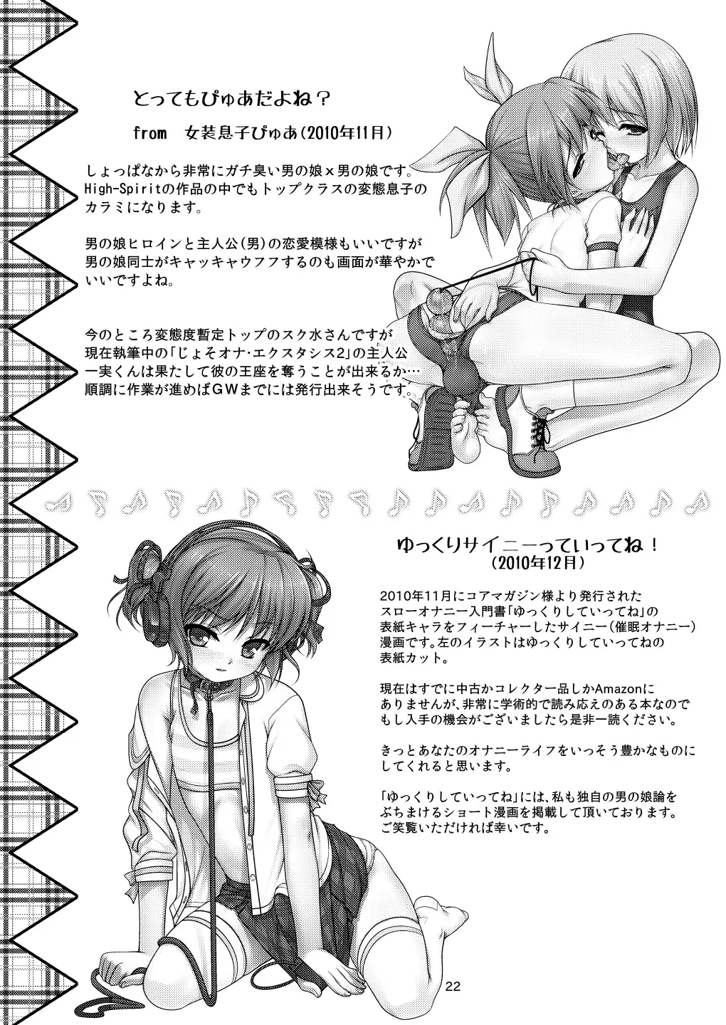 [Aogiri Penta] Josou Musuko ~Oomori Tsuyudaku~ 2 Original Sakuhin + Alpha Hen Fhentai - Page 23