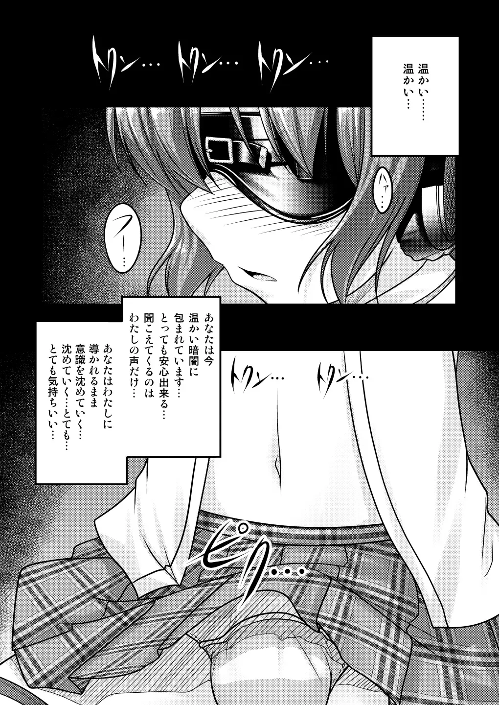 [Aogiri Penta] Josou Musuko ~Oomori Tsuyudaku~ 2 Original Sakuhin + Alpha Hen Fhentai - Page 24