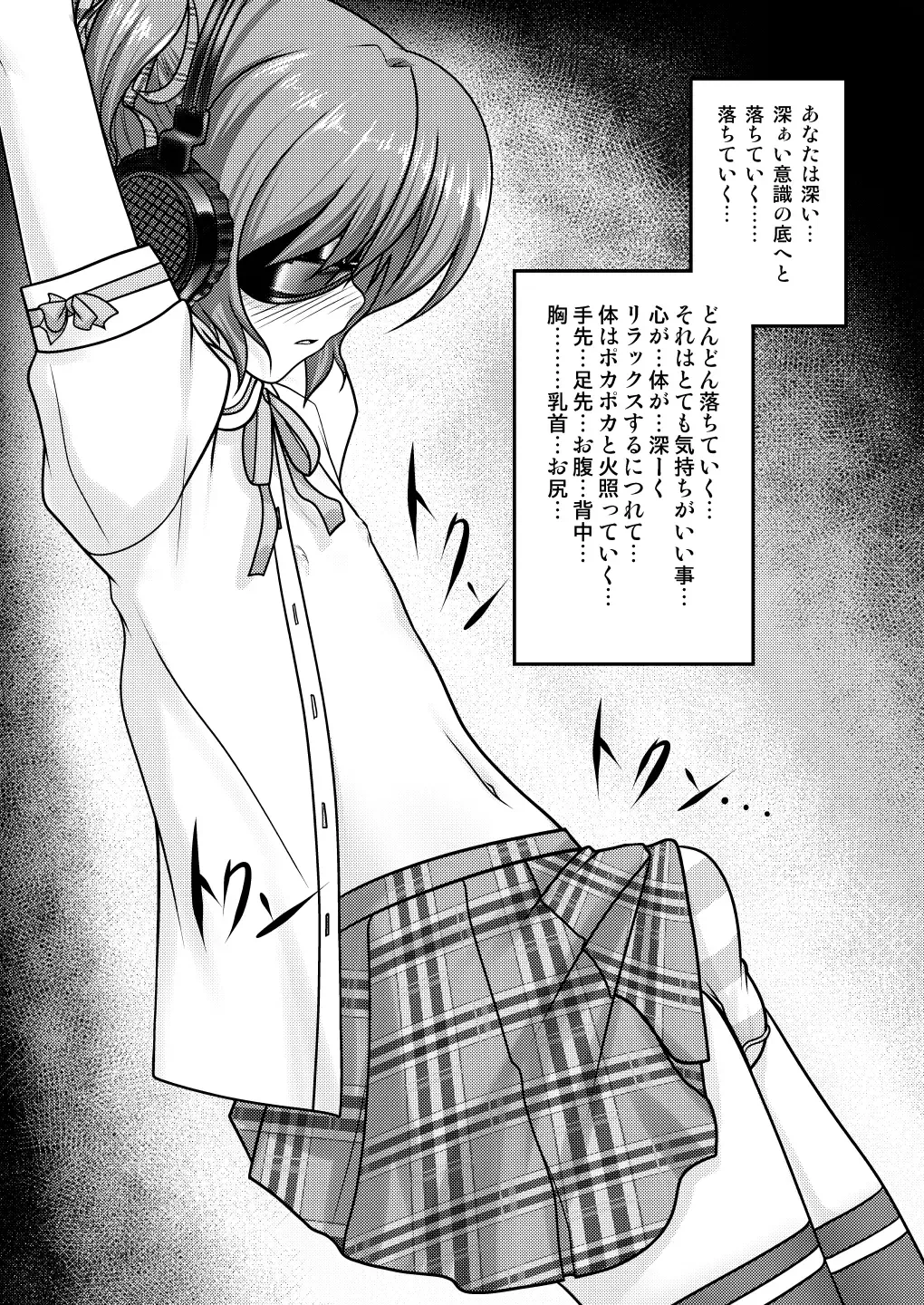 [Aogiri Penta] Josou Musuko ~Oomori Tsuyudaku~ 2 Original Sakuhin + Alpha Hen Fhentai - Page 25