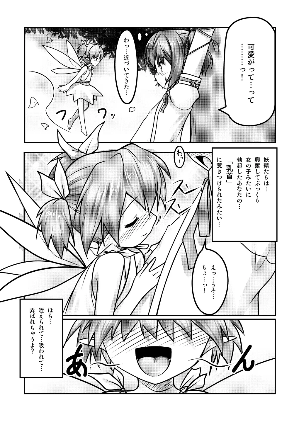 [Aogiri Penta] Josou Musuko ~Oomori Tsuyudaku~ 2 Original Sakuhin + Alpha Hen Fhentai - Page 28