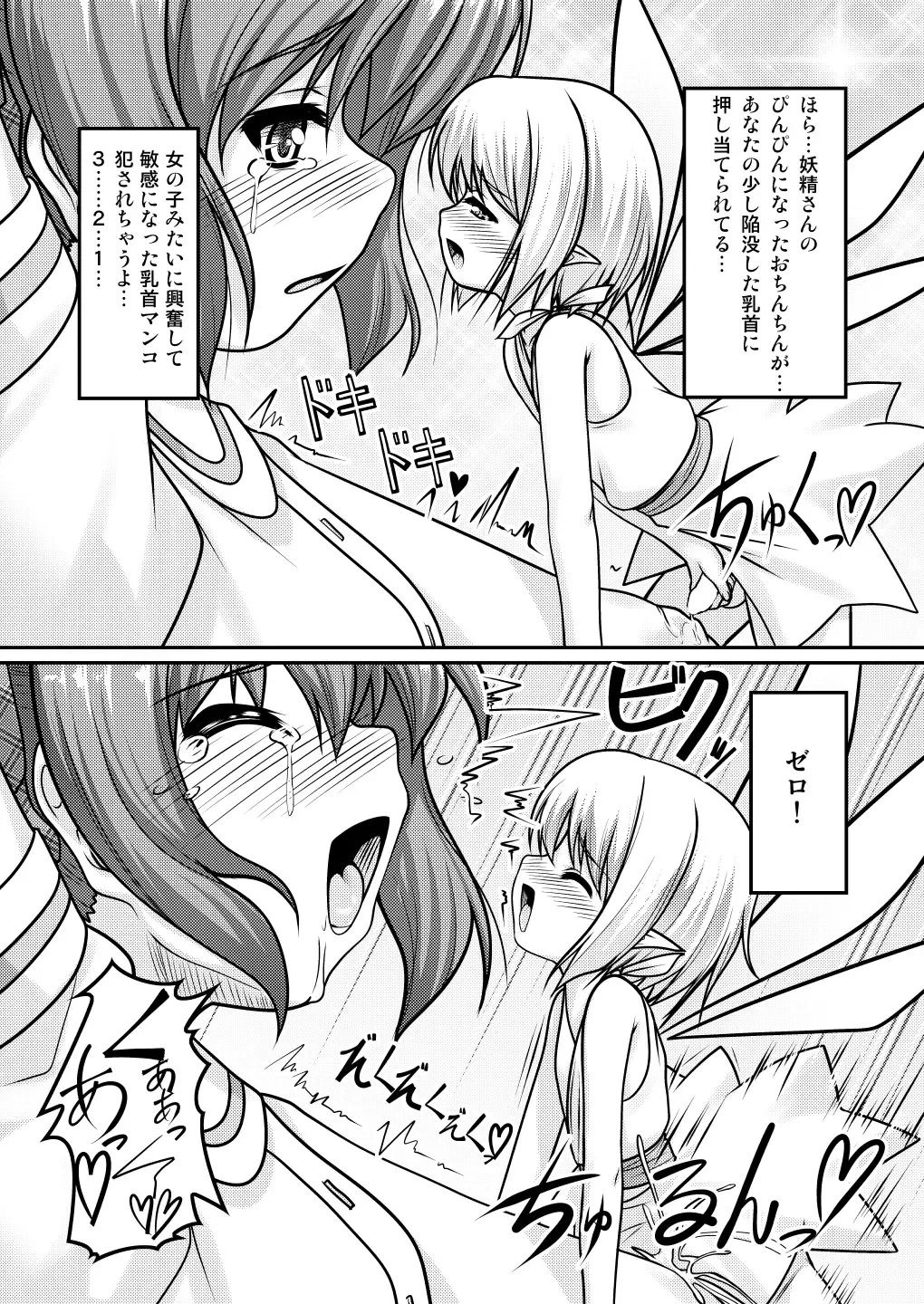 [Aogiri Penta] Josou Musuko ~Oomori Tsuyudaku~ 2 Original Sakuhin + Alpha Hen Fhentai - Page 32
