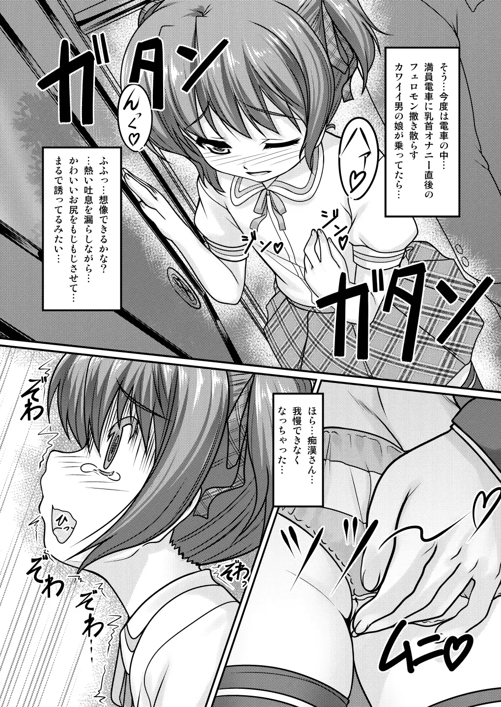 [Aogiri Penta] Josou Musuko ~Oomori Tsuyudaku~ 2 Original Sakuhin + Alpha Hen Fhentai - Page 36