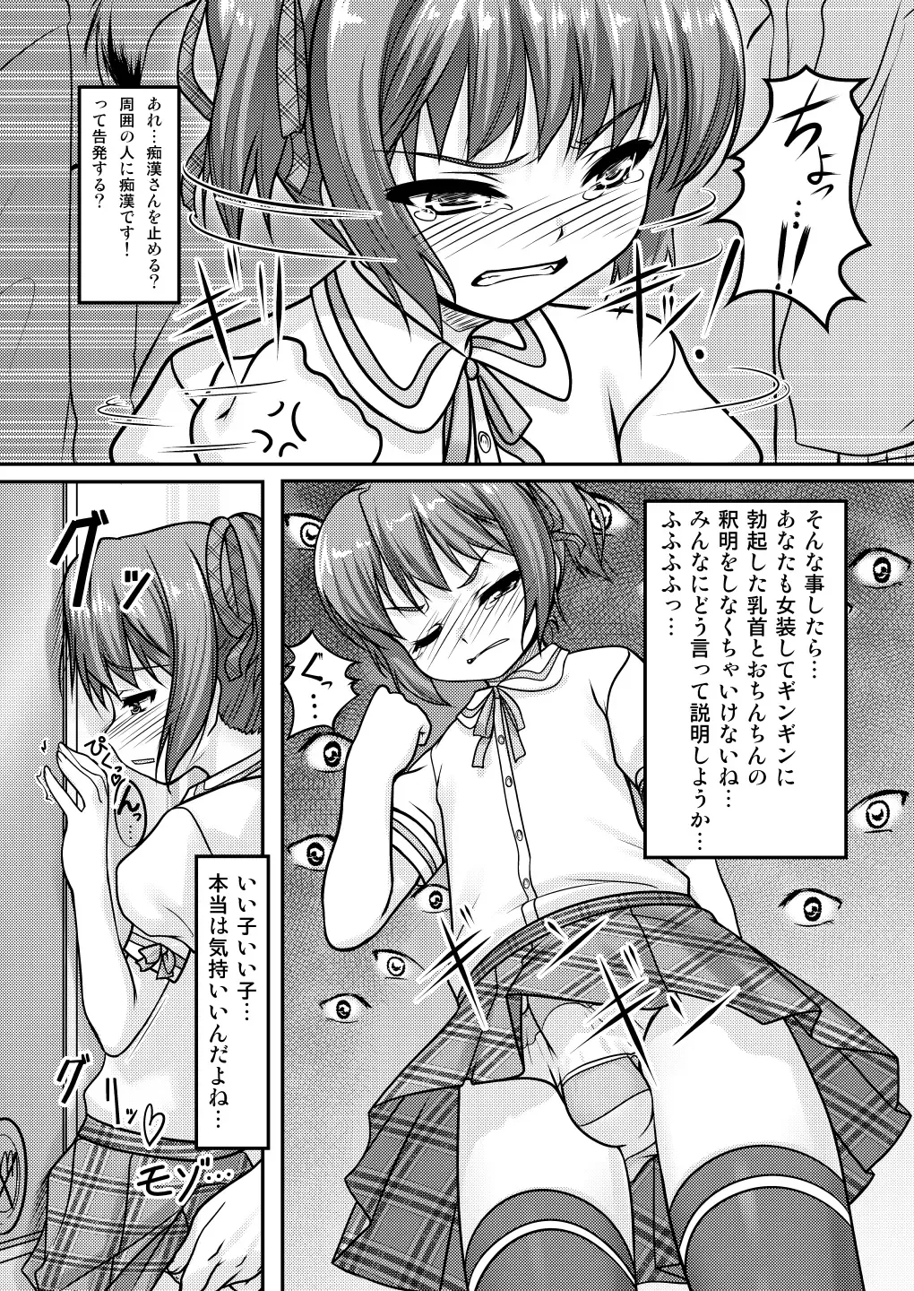 [Aogiri Penta] Josou Musuko ~Oomori Tsuyudaku~ 2 Original Sakuhin + Alpha Hen Fhentai - Page 37