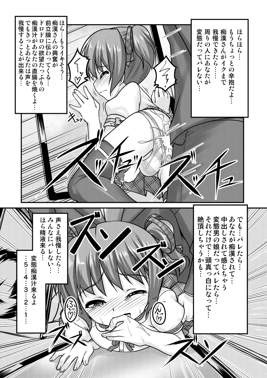 [Aogiri Penta] Josou Musuko ~Oomori Tsuyudaku~ 2 Original Sakuhin + Alpha Hen Fhentai - Page 41