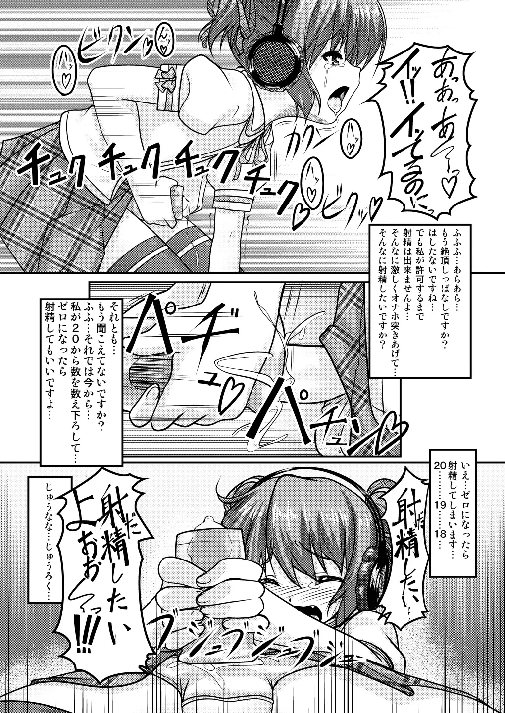 [Aogiri Penta] Josou Musuko ~Oomori Tsuyudaku~ 2 Original Sakuhin + Alpha Hen Fhentai - Page 46