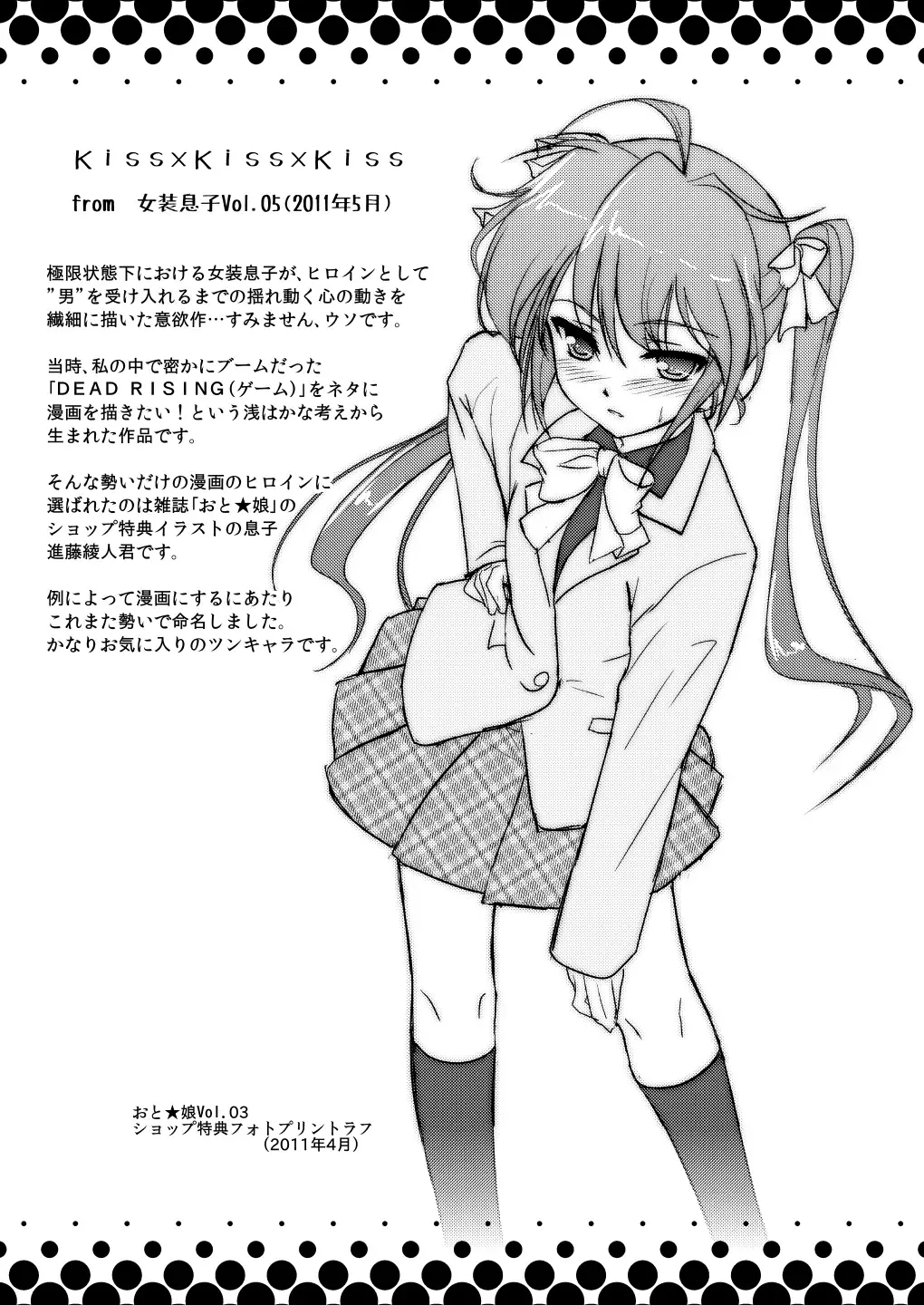 [Aogiri Penta] Josou Musuko ~Oomori Tsuyudaku~ 2 Original Sakuhin + Alpha Hen Fhentai - Page 50