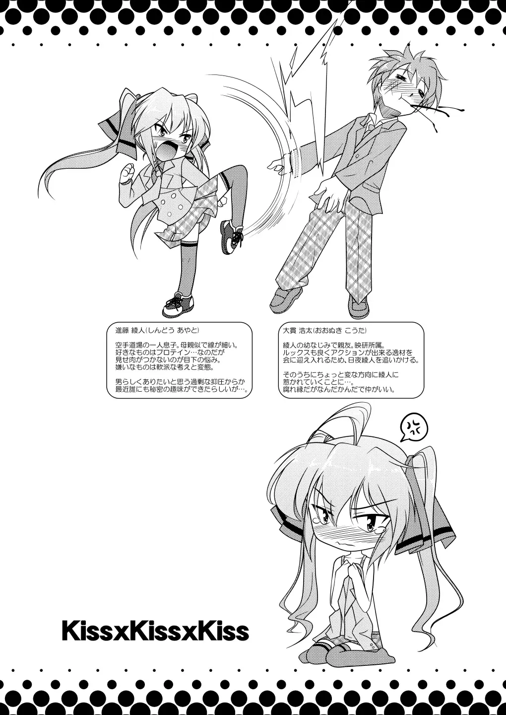 [Aogiri Penta] Josou Musuko ~Oomori Tsuyudaku~ 2 Original Sakuhin + Alpha Hen Fhentai - Page 51