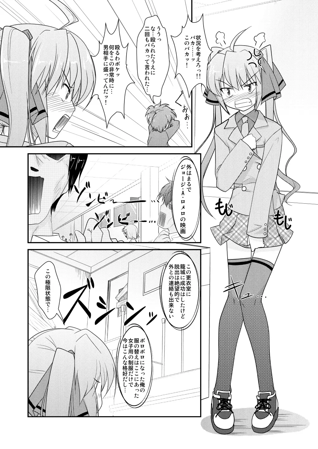 [Aogiri Penta] Josou Musuko ~Oomori Tsuyudaku~ 2 Original Sakuhin + Alpha Hen Fhentai - Page 53